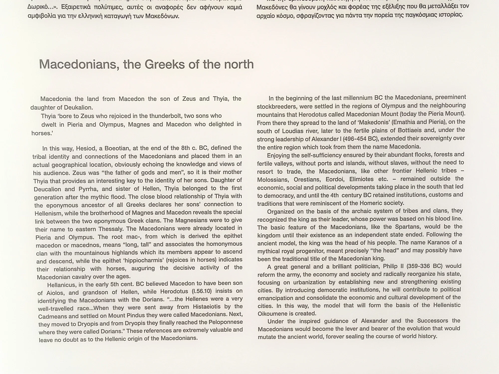 alexander the great pella vergina private tour from thessaloniki 09