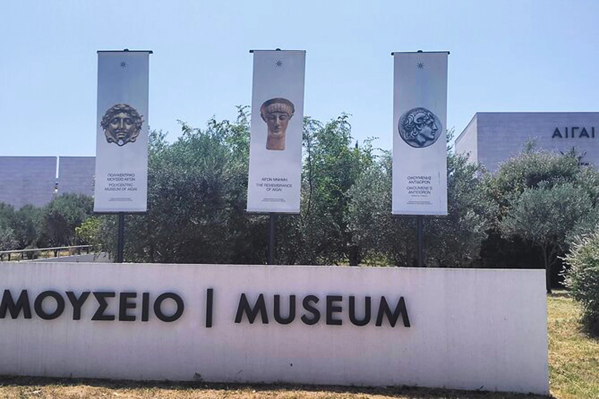 Aigai Museum Banners Vergina Private Tour