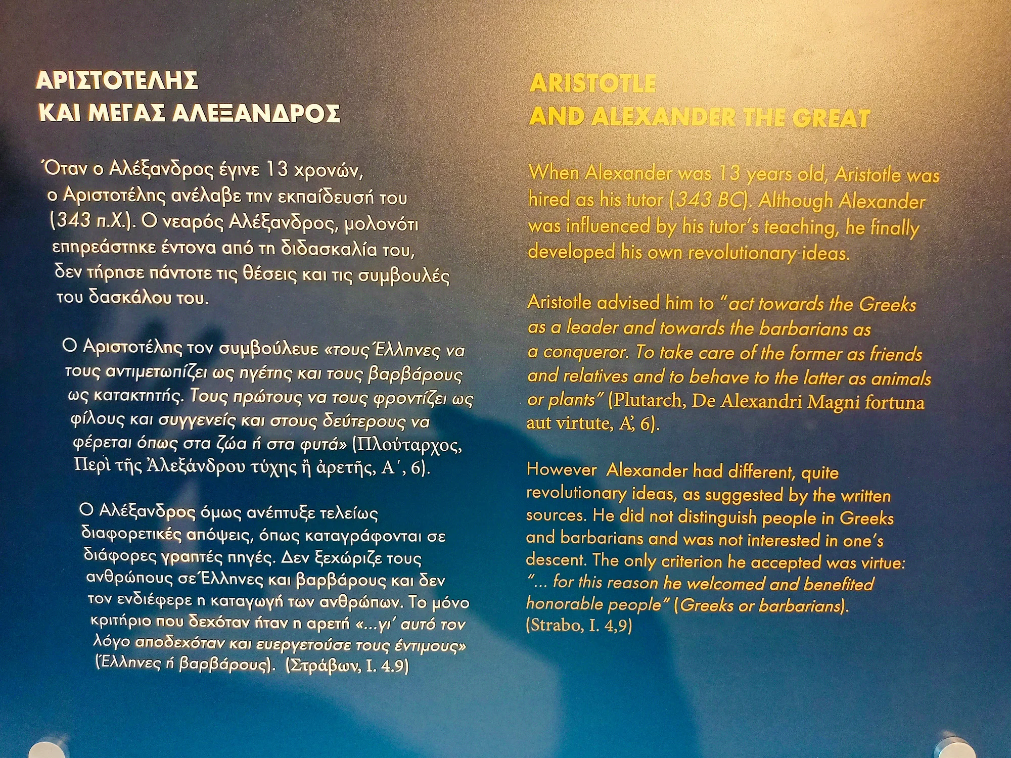 Aristotle And Alexander Exhibit Panel Tour